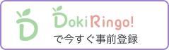 DokiRingo
